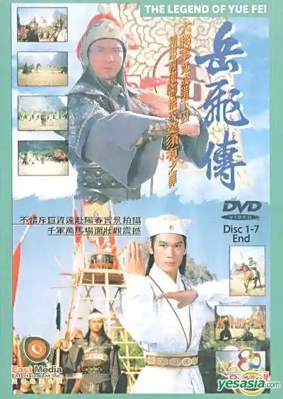 Poster phim Nhạc Phi Truyền Kỳ (Thập Nhị Kim Lệnh)