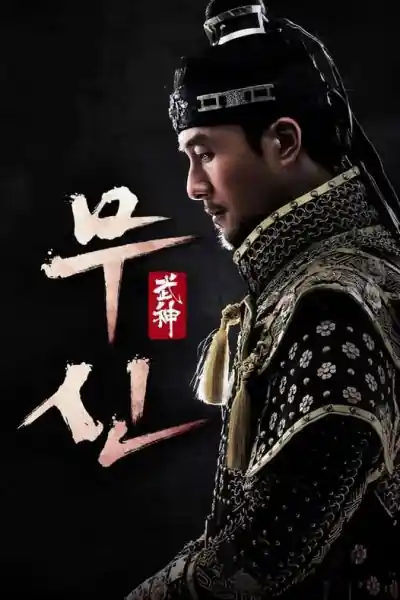 Poster phim Nhất Đại Võ Thần
