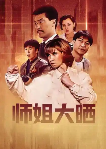 Poster phim Những Đồng Tiền Giả