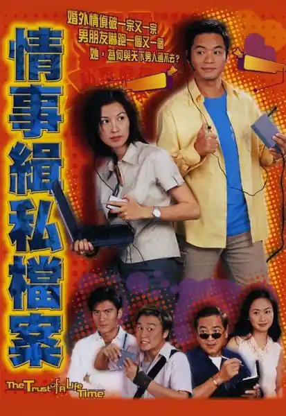 Poster phim Niềm Tin Một Đời (Thám Tử Tư)