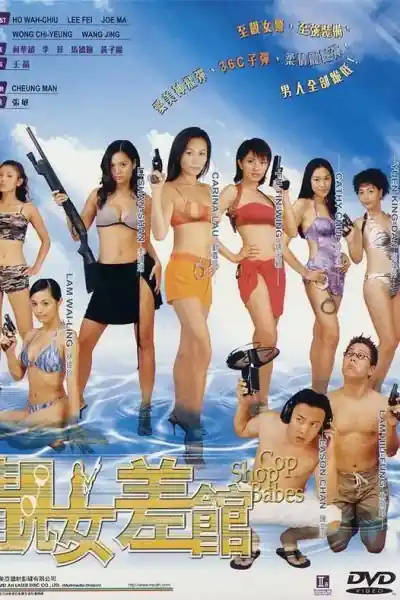 Poster phim Nữ Cảnh Kiều Hoa