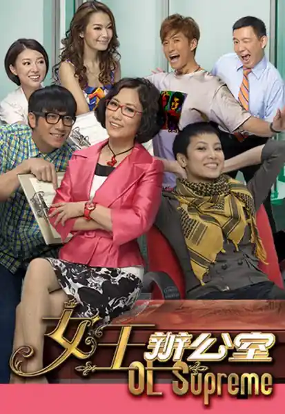 Poster phim Nữ Hoàng Văn Phòng