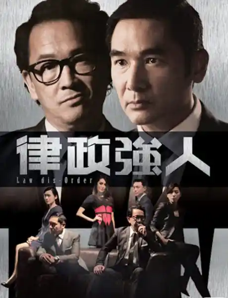 Poster phim Ông Trùm Ngành Luật (Luật Sư Đại Tài)