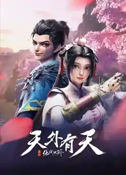 OVA Tuyệt Đại Song Kiêu