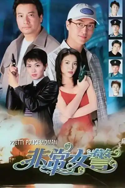 Poster phim Phi Thường Nữ Cảnh