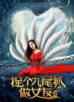 Bắt Hồ Ly Tinh Chín Đuôi Làm Bạn Gái 2