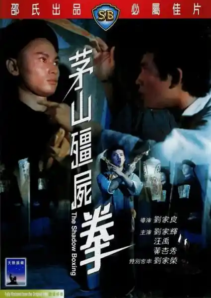 Poster phim Quyền Pháp Cương Thi