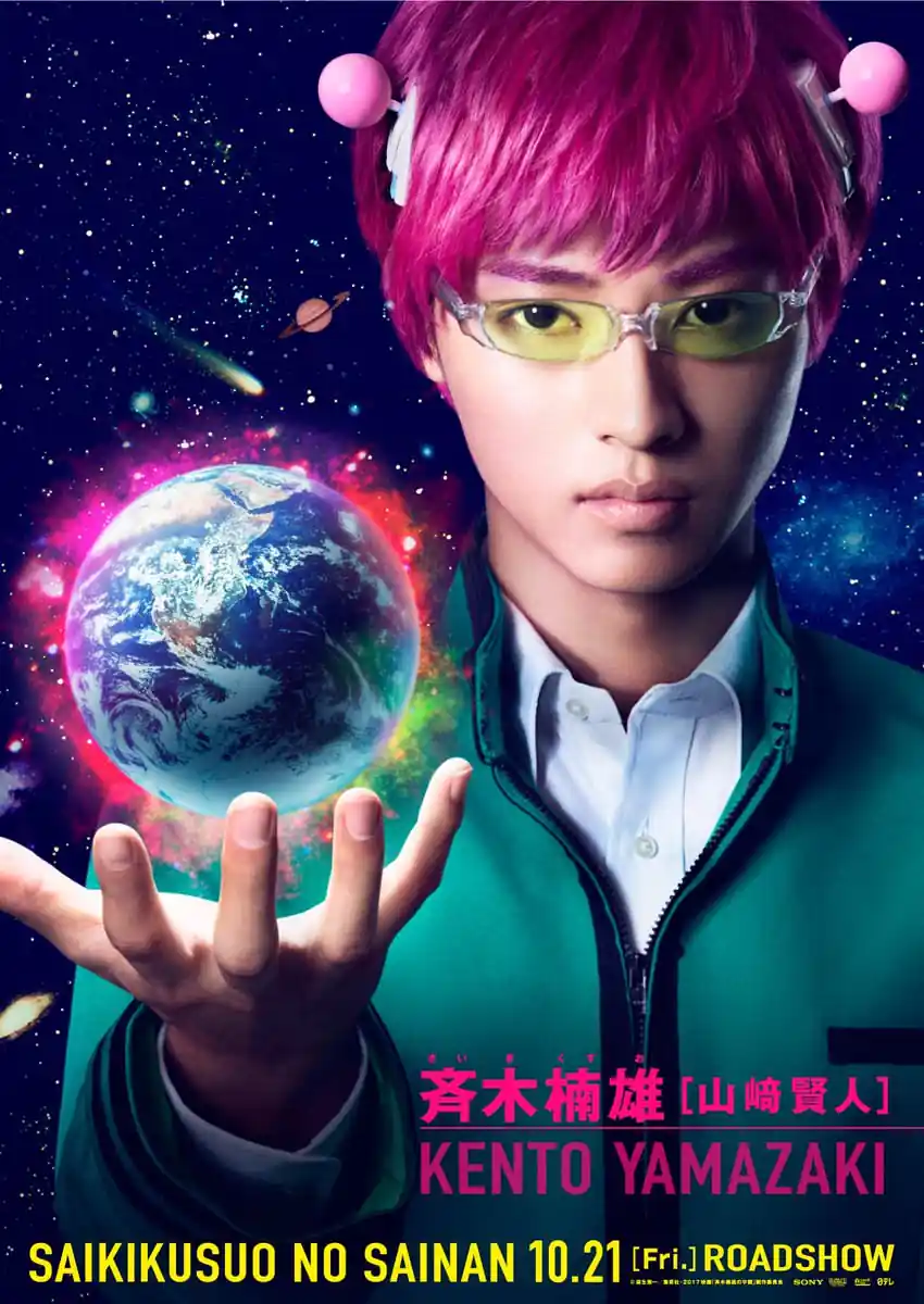 Saiki Kusuo No Sainan Live Action