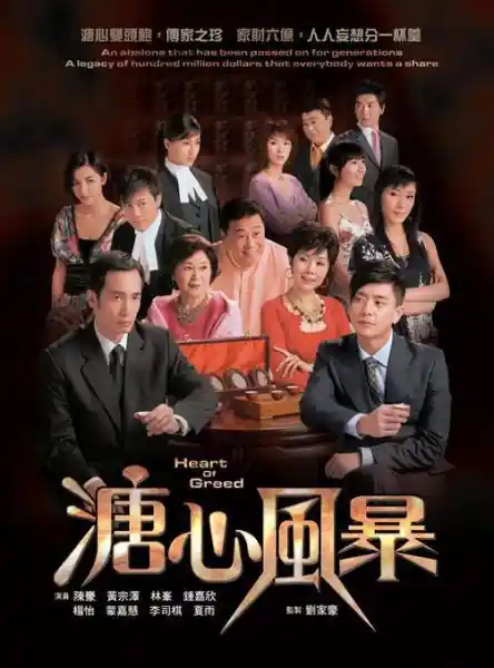 Poster phim Sóng Gió Gia Tộc: Tham Vọng (Phần 01)