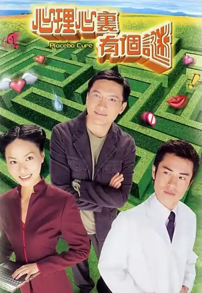 Poster phim Tâm Lý Mê Ảo