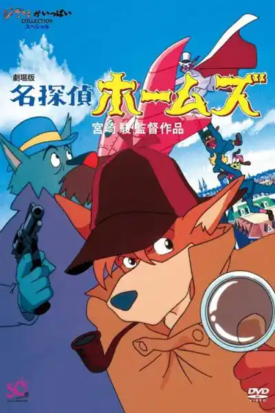 Poster phim Thám Tử Sherlock Hound
