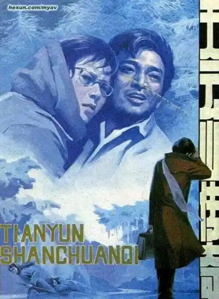 Poster phim Truyền Thuyết Về Núi Thiên Vân