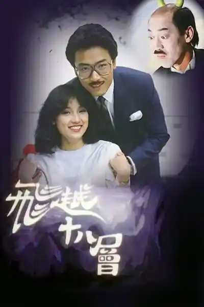 Từ Địa Ngục Trở Về