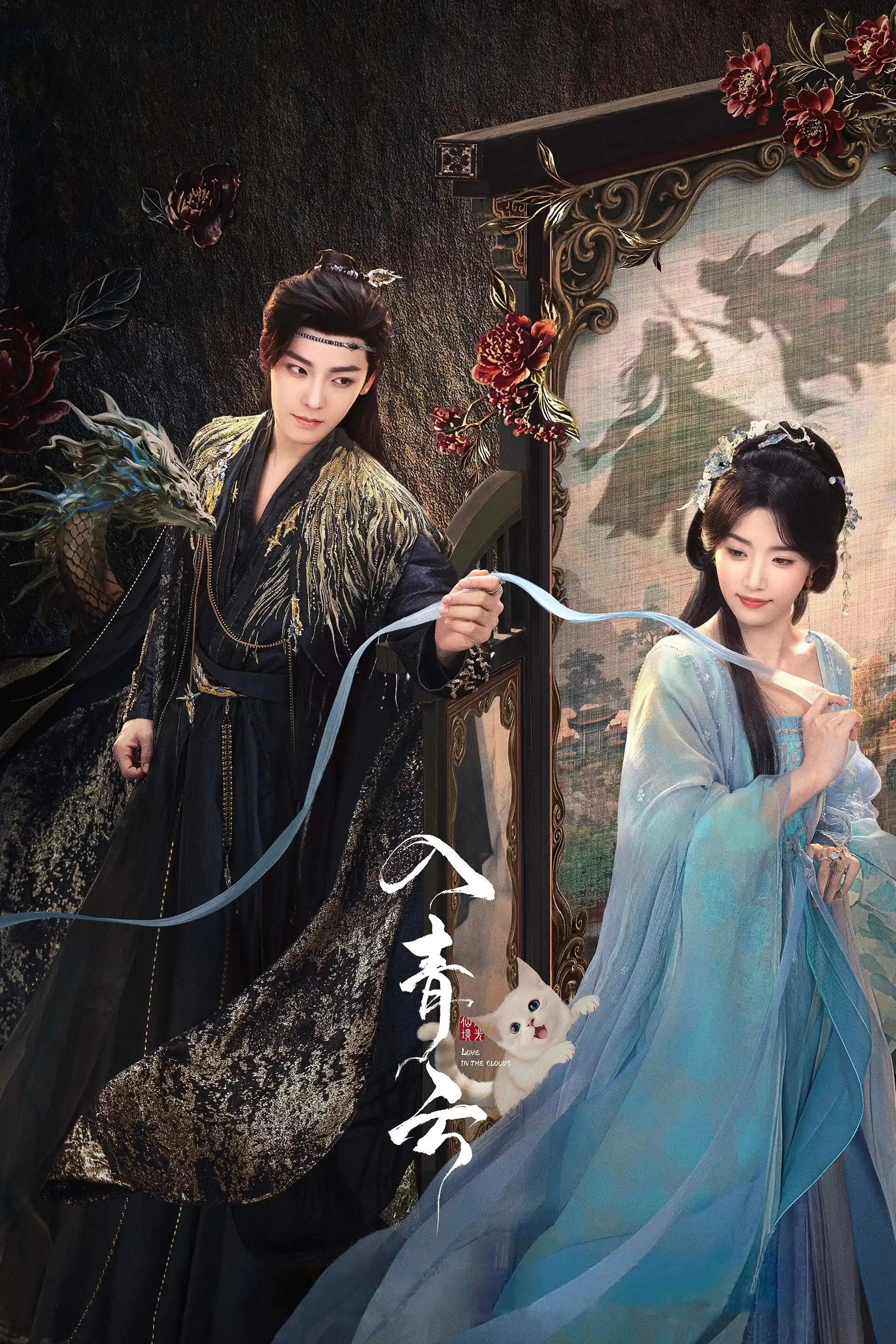 Vân Mộng Kỳ Duyên