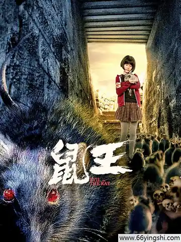 Poster phim Vua Chuột