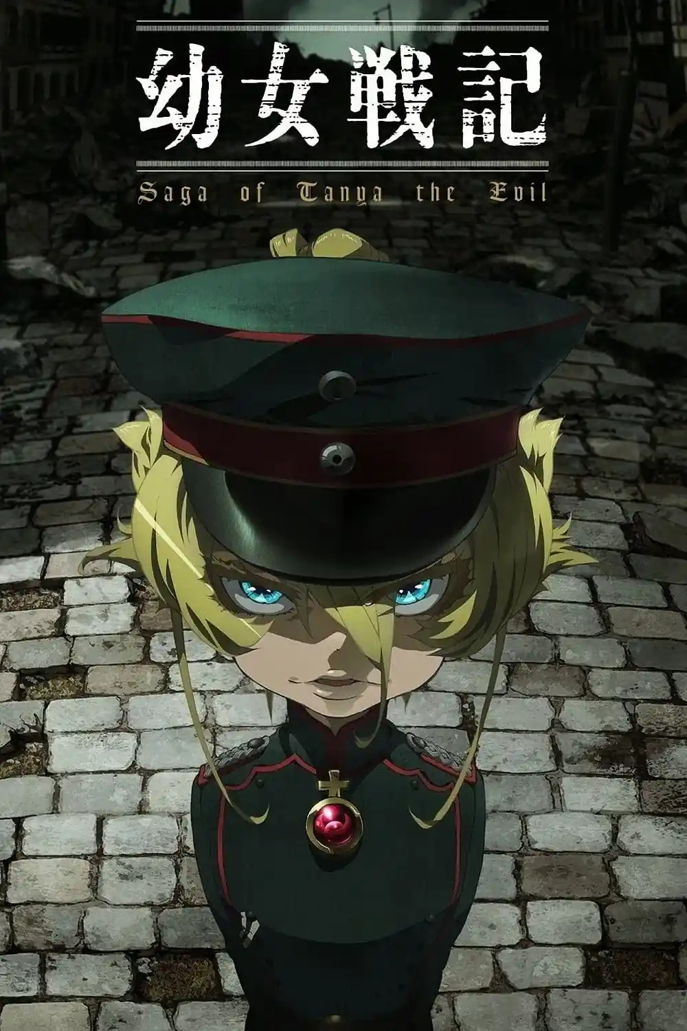 Youjo Senki I