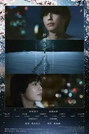 5 Centimet Trên Giây (Live Action)