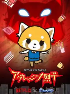 Poster phim Aggressive Retsuko (ONA)