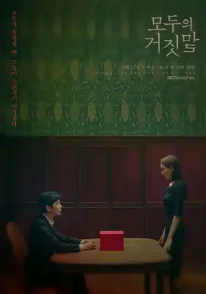Poster phim Âm Mưu Và Lừa Dối
