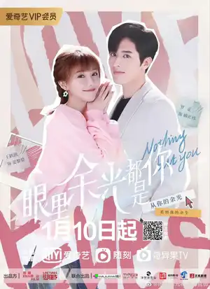 Poster phim Ánh Mắt Anh Chỉ Dành Cho Em