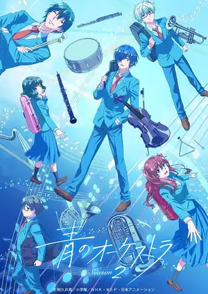 Ao no Orchestra 2nd Season