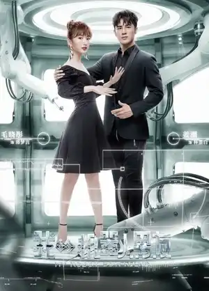 Poster phim Bạn Trai Người Máy Của Tôi