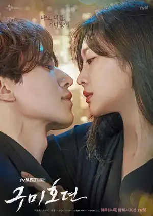 Bạn Trai Tôi Là Hồ Ly (Phần 1)