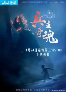 Binh Chủ Kỳ Hồn 2