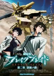 Break Blade Movie 2: Ketsubetsu No Michi