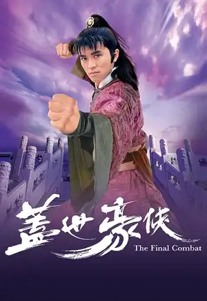 Poster phim Cái Thế Hào Hiệp