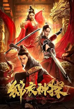 Cẩm Y Thần Thám
