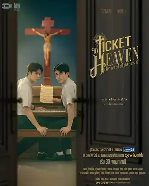 Poster phim Cậu Bé Không Lên Thiên Đường