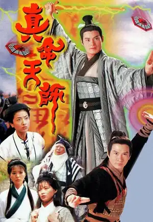 Poster phim Chân Mạng Thiên Sư