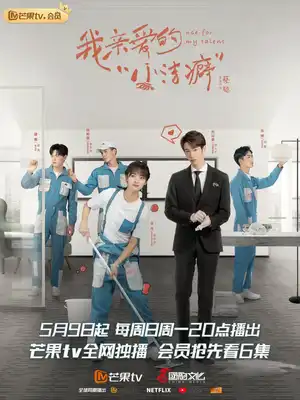 Chàng Trai Cuồng Sạch Sẽ Thân Yêu Của Tôi