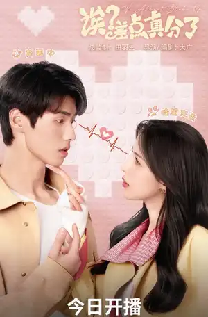 Poster phim Chúng Ta Suýt Chia Tay