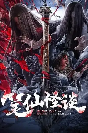 Chuyện Lạ Bút Tiên
