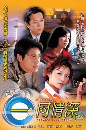 Chuyện Tình Trên Mạng