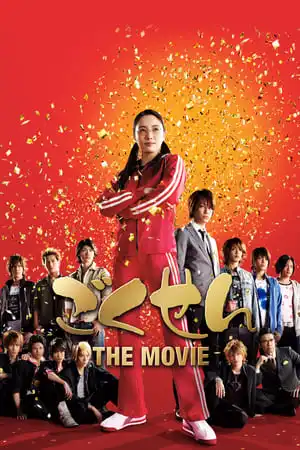 Poster phim Cô Giáo Găng Tơ