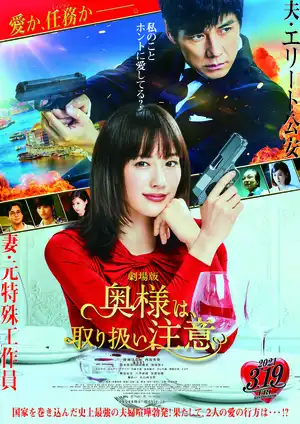 Poster phim Cô Vợ Nghĩa Hiệp