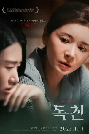 Con Hư Tại Mẹ