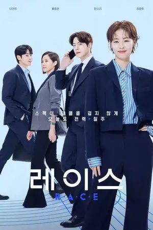 Poster phim Cuộc Đua