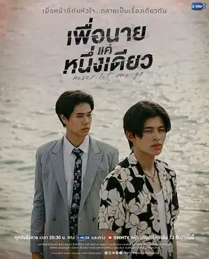 Dành Cho Riêng Mình Em