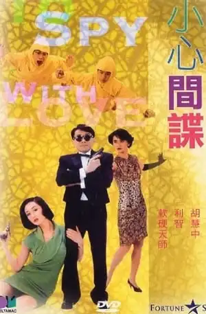Đề Phòng Gián Điệp