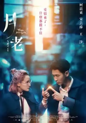 Poster phim Đến Khi Ta Gặp Lại