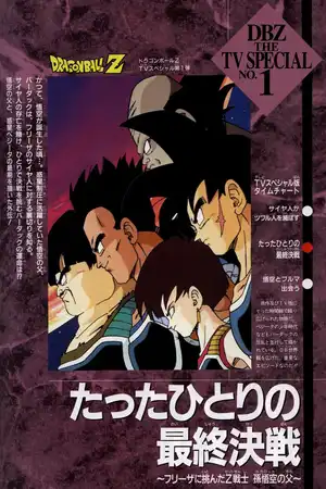 Dragon Ball Z: Bardock Cha Đẻ Của Goku
