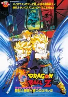 Dragon Ball Z Movie 11: Super Senshi Gekiha!! Katsu No Wa Ore Da