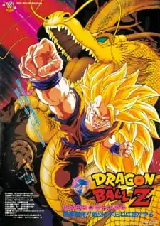Dragon Ball Z Movie 13: Ryuuken Bakuhatsu!! Gokuu Ga Yaraneba Dare Ga Yaru