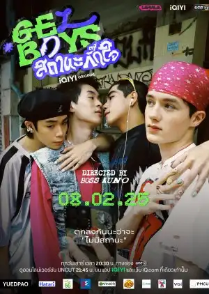 Poster phim Gelboys (Phần 1)