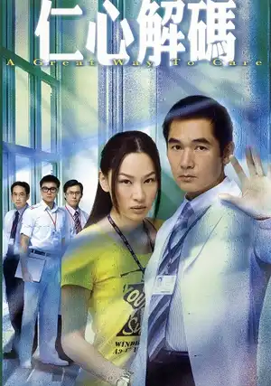 Poster phim Giải Mã Nhân Tâm (Phần 1)