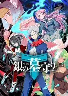 Gin No Guardian II